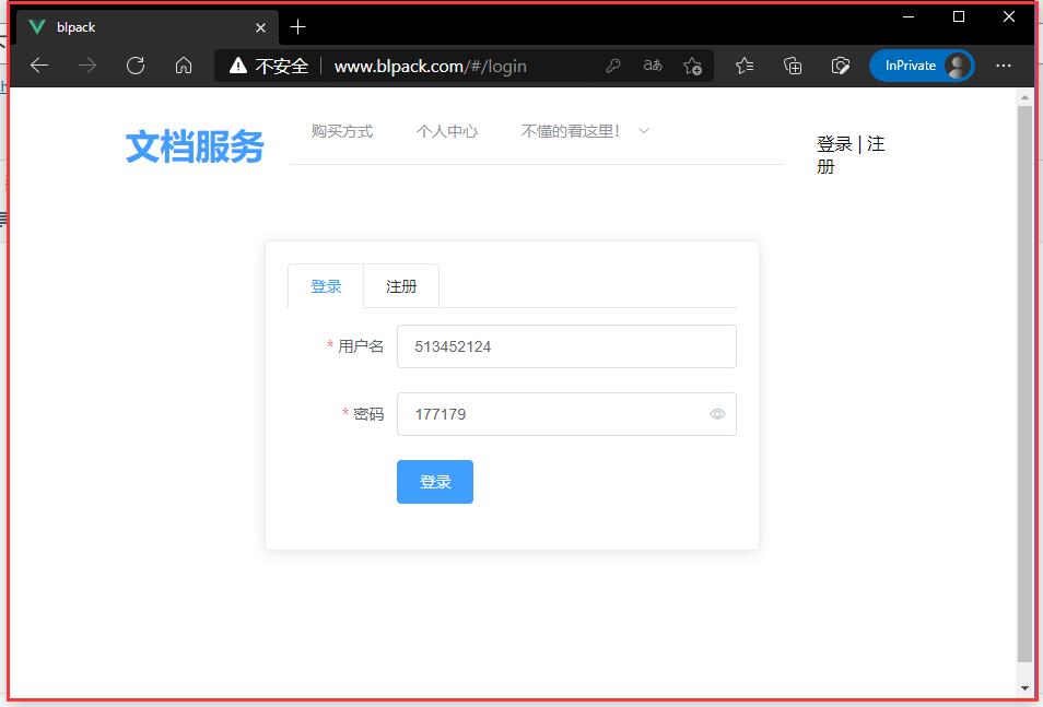 百度文库下载(vip与下载卷都可以下载)
